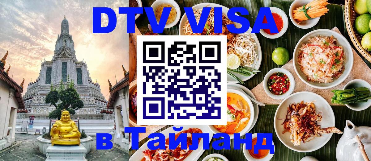 Сколько стоит DTV виза — актуальные цены, оформление даже без документов - Вьентьян 